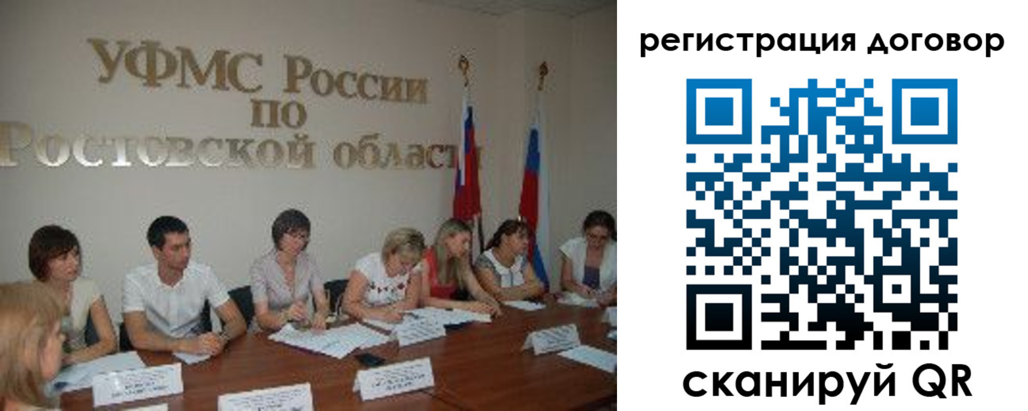 временная регистрация гарантия в Шахтах