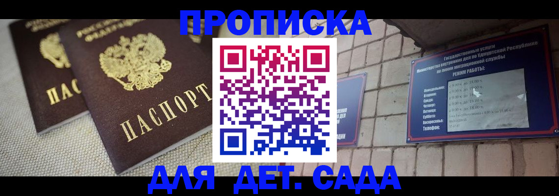 найти адрес прописки в Шахтах