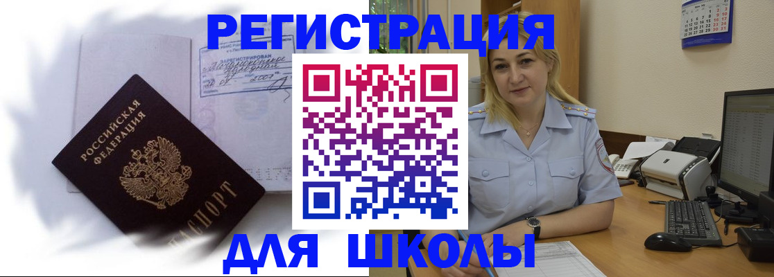 временная регистрация госуслуги в Шахтах