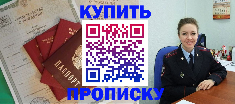 регистрация для школы в Шахтах