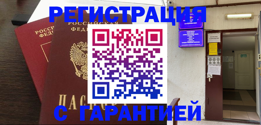 регистрация для дет. сада в Шахтах