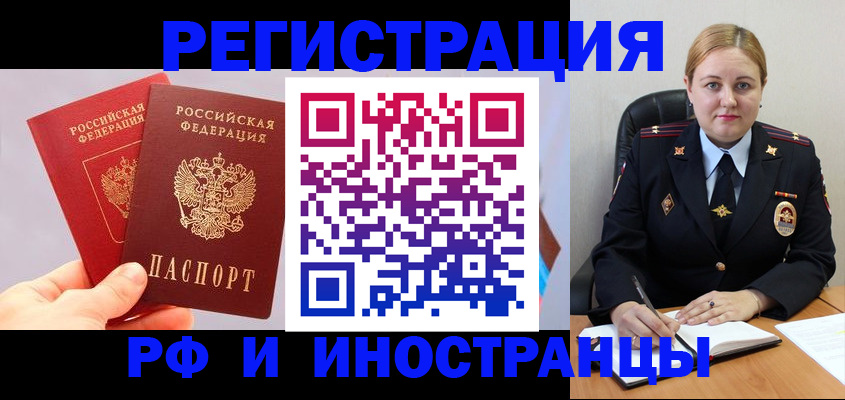 регистрация в Шахтах