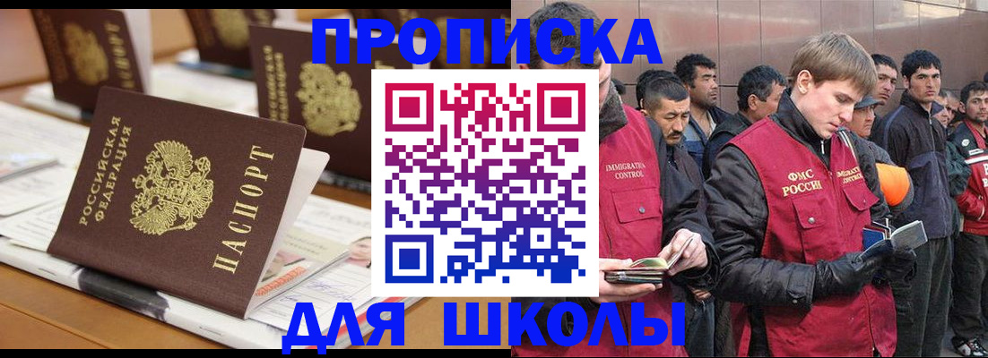 регистрация в Шахтах