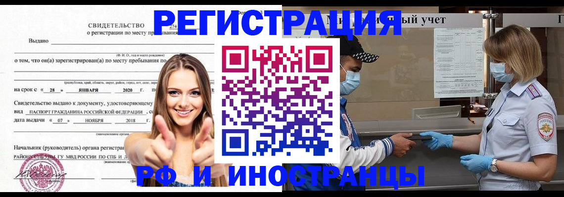 прописка паспорт в Шахтах