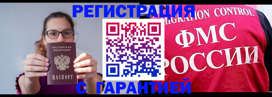 временная регистрация адрес в Шахтах