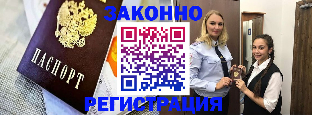 регистрация в Шахтах